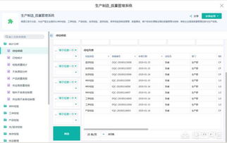 erp管理系統如何在企業中實現快速搭建